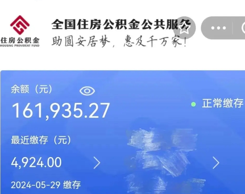 鹤岗公积金能提出来吗（公积金能提出来么）